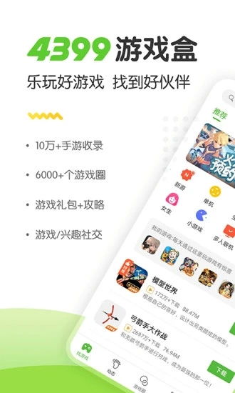 华为游戏盒有哪些游戏