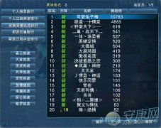 年会游戏大全名称有哪些