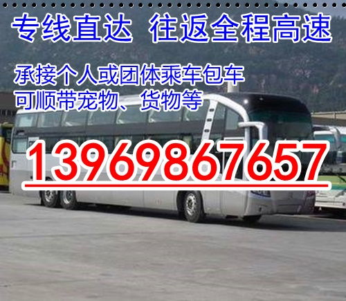 安庆到马鞍山汽车多少钱