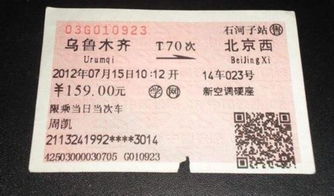 襄阳到瑞安汽车票多少钱