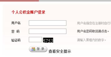房产账号记录怎么查询