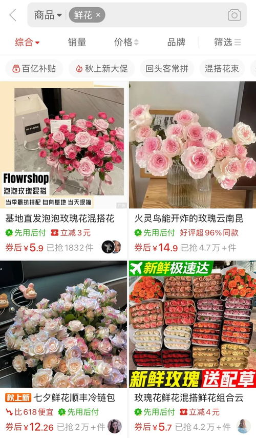 鲜花直播平台