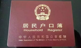 无房产户口怎么上学