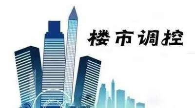 政府怎么调控房产的