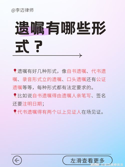 房产遗嘱怎么个程序