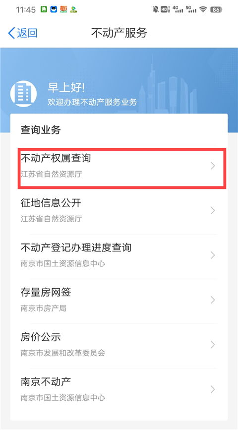 番禺房产查询怎么预约