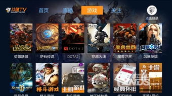 游戏直播平台有哪些