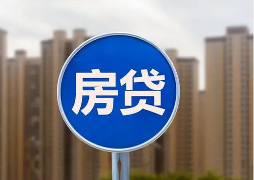 如果房产贷款怎么还款
