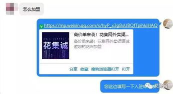 花集网加盟