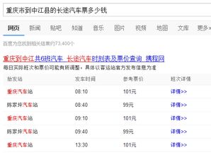 祁东到重庆汽车票多少钱