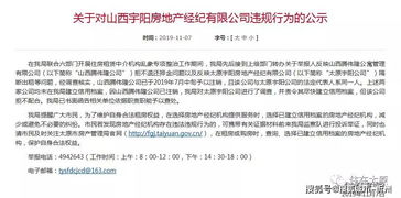房产中介怎么举报