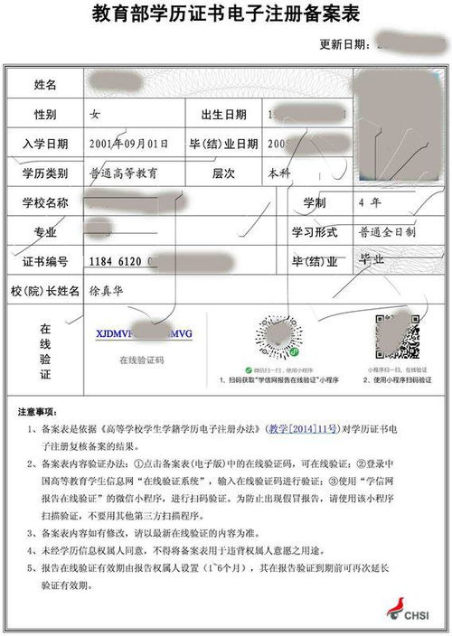 备案后房产怎么查到证明