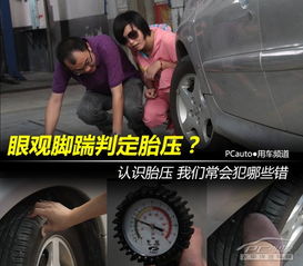汽车放气多少正常