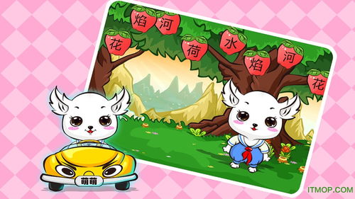 游戏宝宝识字游戏有哪些