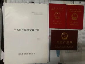 公司房产抵押合同怎么写