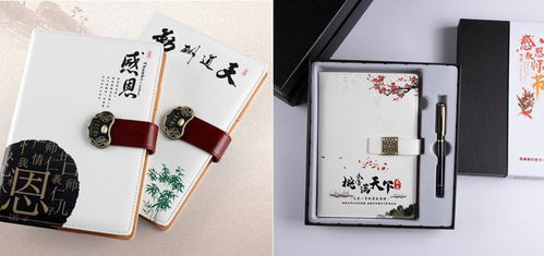 送老师最贴心的礼物