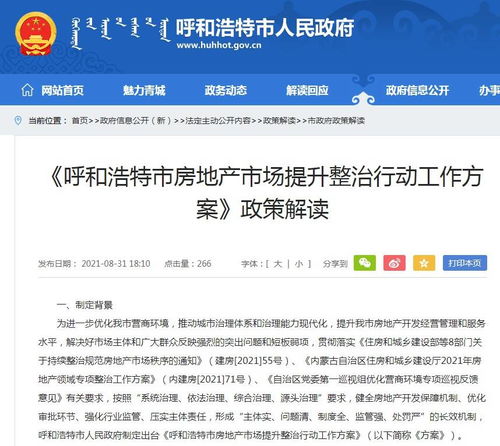 房产捆绑销售怎么处理