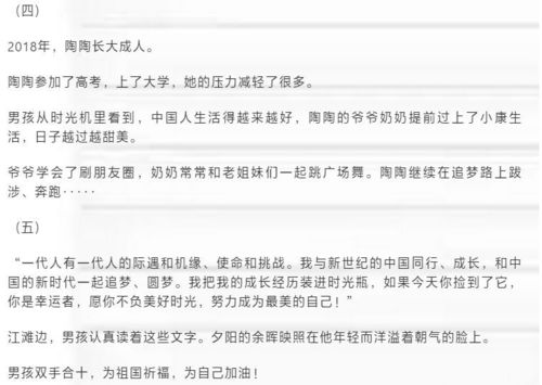 怎么写房产段子范文