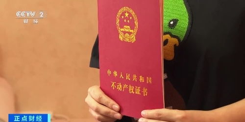 持有祖辈房产怎么办证