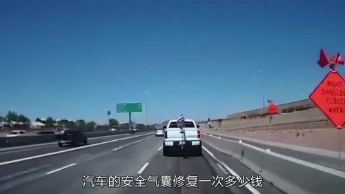 汽车安全防护多少钱一米