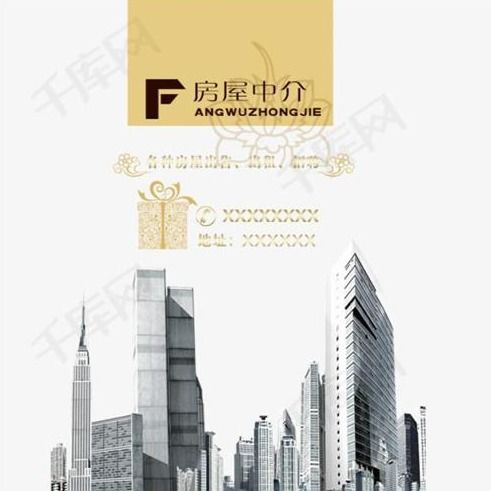 怎么处理手中的房产