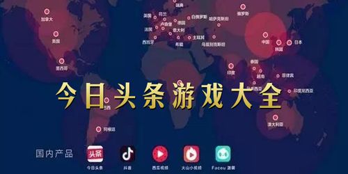 好用的头条小游戏有哪些