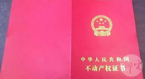 房产未出证怎么过户