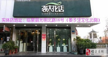 花店招聘最新招聘信息