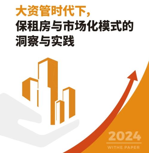 闲置房产怎么增值的