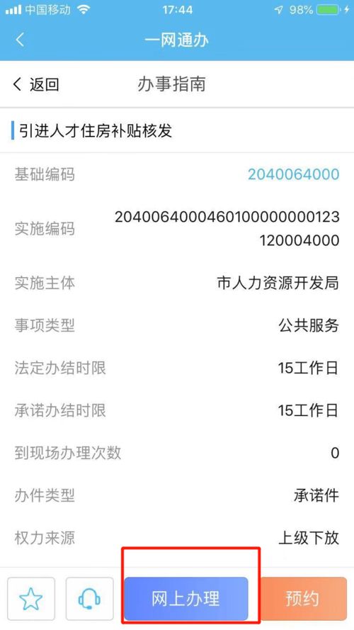 房产直接补贴怎么领取 房产直接补贴怎么领取