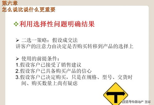 房产销售怎么去做 房产销售怎么去做
