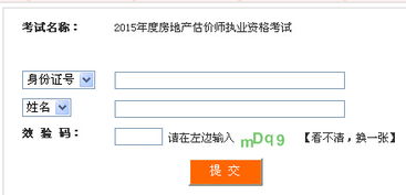 个人怎么开通房产号