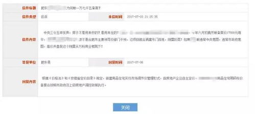 肥东房产备案怎么查询