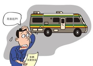 车辆属于房产吗怎么过户 车辆属于房产吗怎么过户