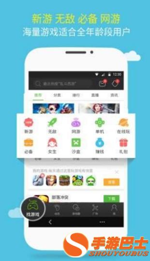 有哪些手机游戏平台