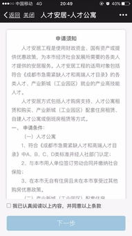 房产特价公寓怎么申请
