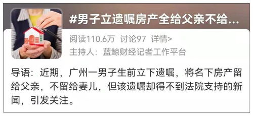 房产无遗嘱怎么出售