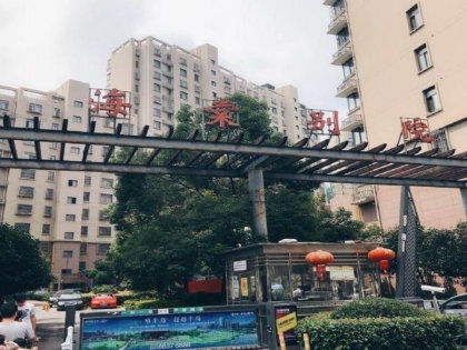 合肥海棠房产怎么样