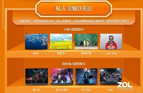 哪些游戏本可以分期 哪些游戏本可以分期