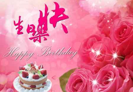 生日祝福语 简短独特