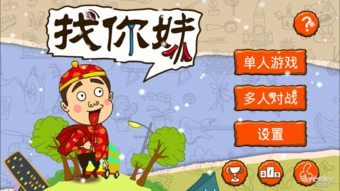有哪些游戏可以找人玩