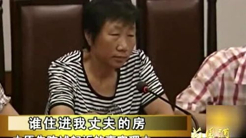 丈夫死亡房产怎么过