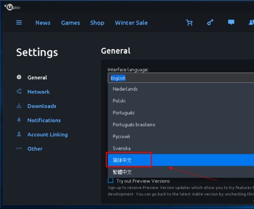 房产达人steam怎么设置中文
