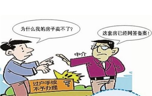 中介房产违约怎么处理