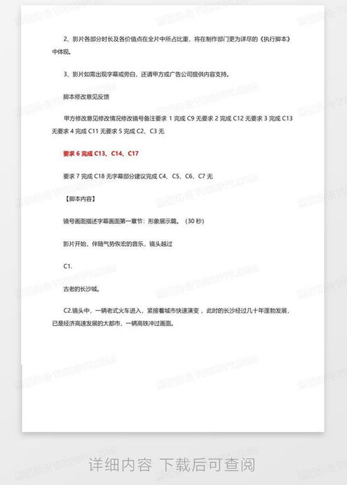 房产招商脚本怎么写
