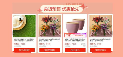 鲜花预定单