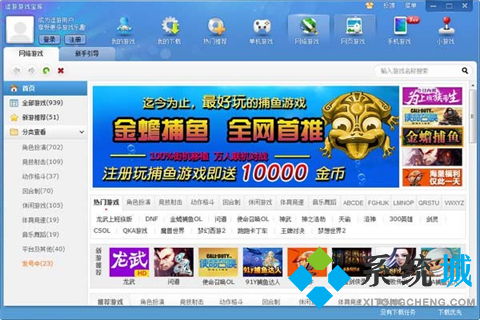 pc端游戏有哪些游戏