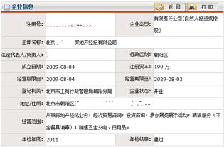 房产规格型号怎么填