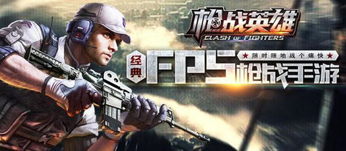射击游戏哪些