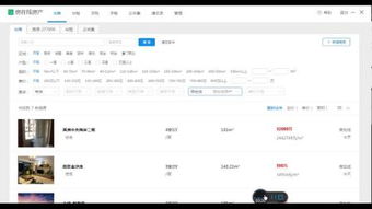 房产视频怎么添加预约